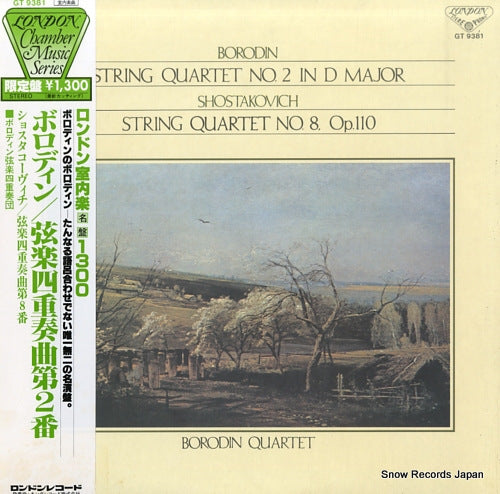 BORODIN QUARTET borodin / shostakovich; string quartet GT9381