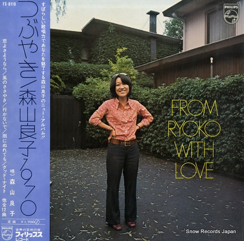 MORIYAMA, RYOKO from ryoko with love FS-8110