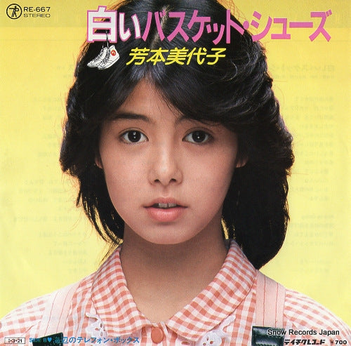 YOSHIMOTO, MIYOKO shiroi basket shoes RE-667