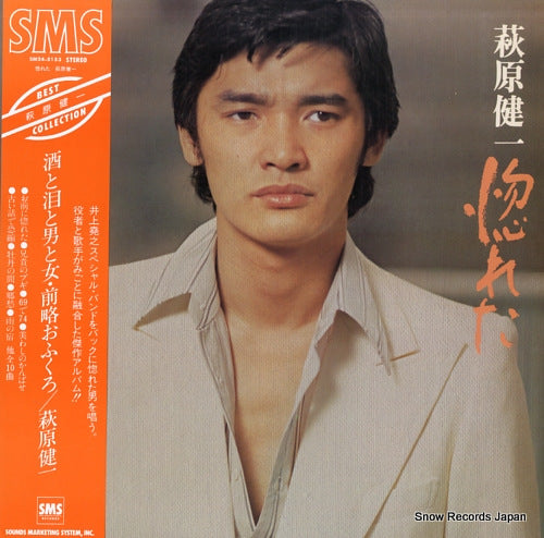 HAGIWARA, KENICHI best collection SM24-5153