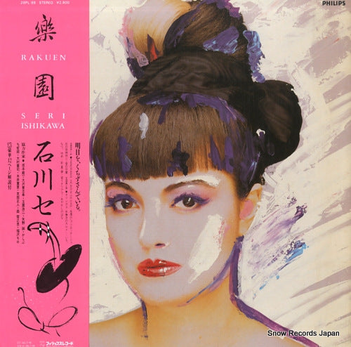 ISHIKAWA, SERI rakuen 28PL-99