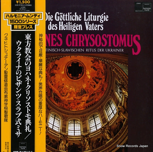 V/A johannes chrysostomus ULS-3155-H
