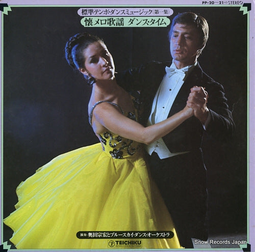 OKUDA, MUNEHIRO, AND BLUESKY DANCE ORCHESTRA natsumelo kayo dance time PP-20