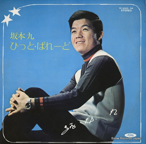 SAKAMOTO, KYU hit parade TP-5053