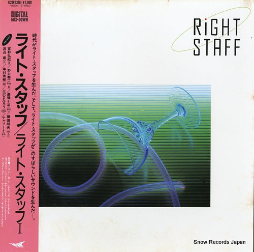 RIGHT STUFF right staff K28P6388