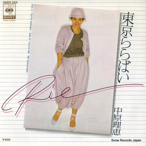 NAKAHARA, RIE tokyo rarabai 06SH259