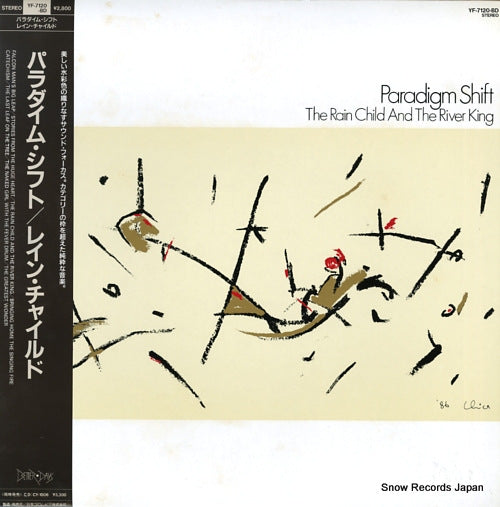 PARADIGM SHIFT the rain child and the river king YF-7120-BD