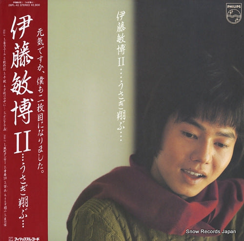ITO, TOSHIHIRO ito toshihiro 2 / usagitobu 28PL-40