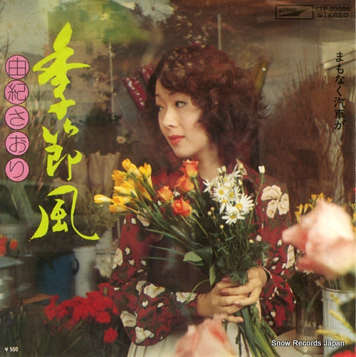 YUKI, SAORI kisetsufu ETP-20088