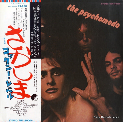 COCKNEY REBEL the psychomodo EMS-80006