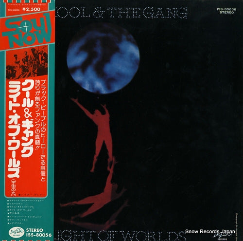 KOOL AND THE GANG light of worlds ISS-80056