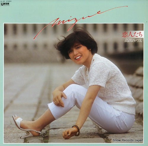 TAKADA, MIZUE koibito tachi UL-501