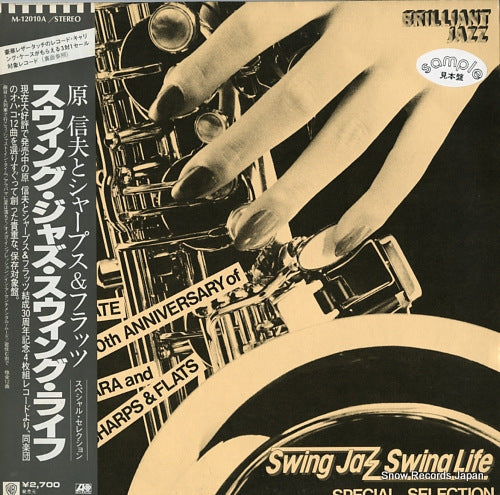 HARA, NOBUO, AND HIS SHARPS AND FLATS swing jazz swing life / special selection M-12010A