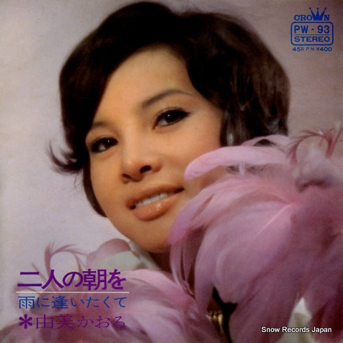 YUMI, KAORU futari no asa wo PW-93