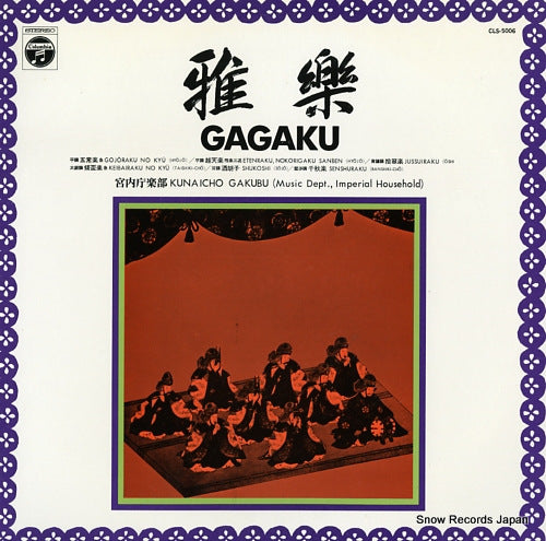 KUNAICHO GAKUBU gagaku CLS-5006