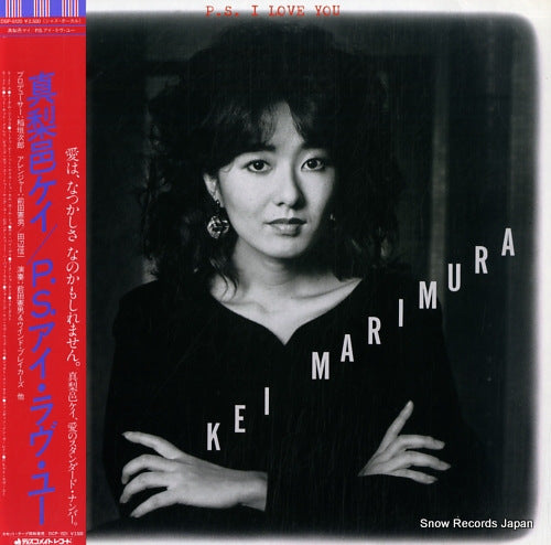 MARIMURA, KEI p.s. i love you DSP-5120