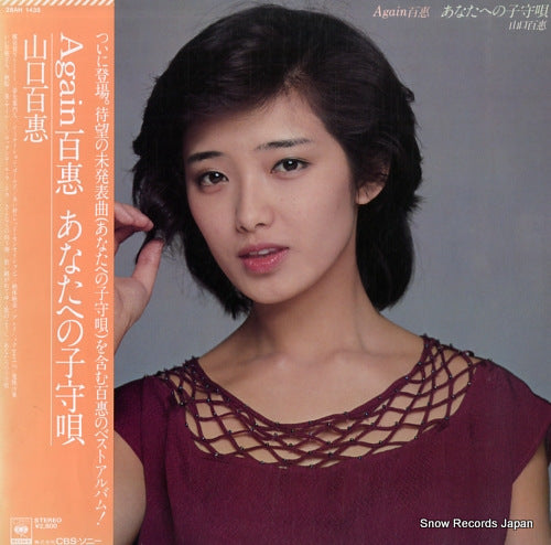 YAMAGUCHI, MOMOE again 28AH1435