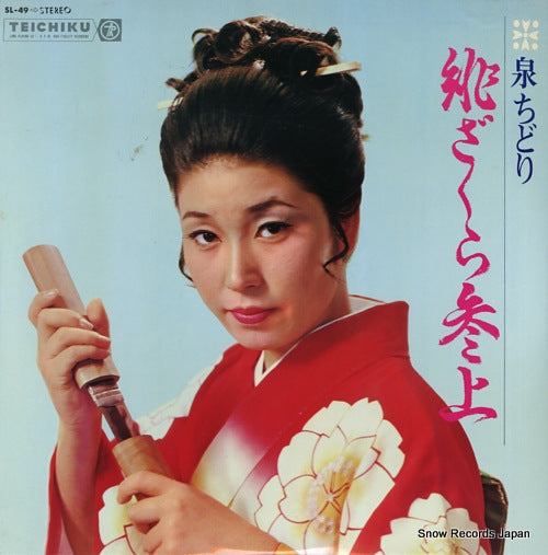 IZUMI, CHIDORI hizakura sanjo SL-49