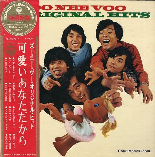 ZOO NEE VOO original hits YS-10073-J