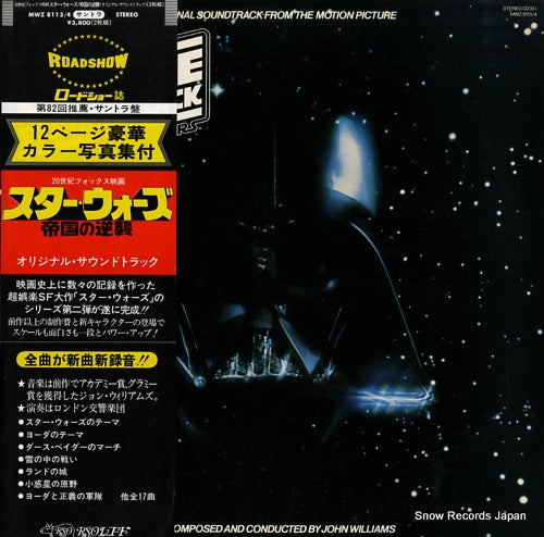WILLIAMS, JOHN star wars the empire strikes back MWZ8113