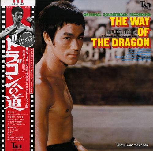 KOO, JOSEPH bruce lee / the way of the dragon YX-7011