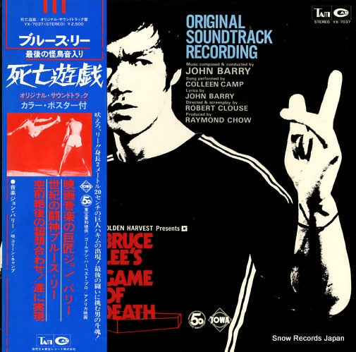BARRY, JOHN bruce lee's game of death YX-7037