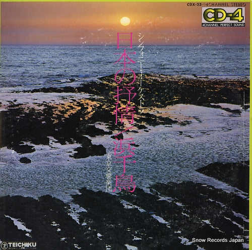 TOKYO SYMPHONY ORCHESTRA, THE nihon no jojo / hamachidori CDX-23