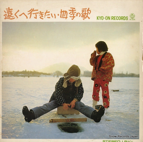 ART POPS ORCHESTRA toku e ikitai, shiki no uta RE-Q05