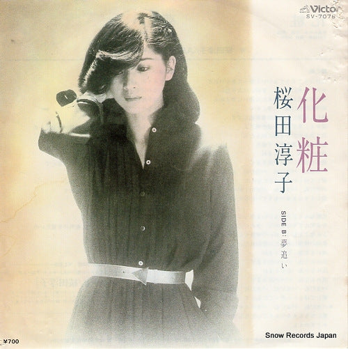 SAKURADA, JUNKO kesho SV-7075