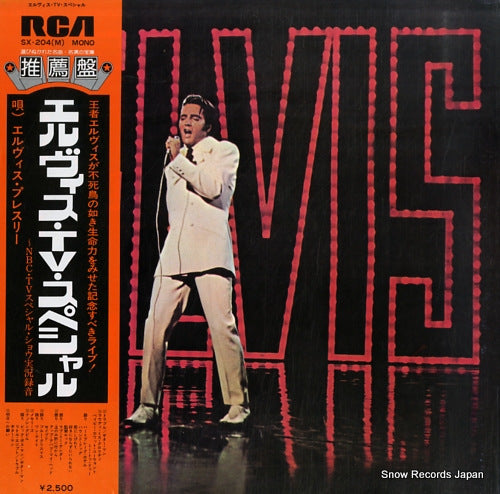 PRESLEY, ELVIS elvis SX-204(M)