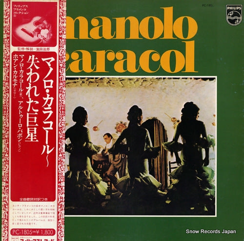 CARACOL, MANOLO manolo caracol PC-1805
