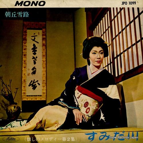 ASAOKA, YUKIJI sumidagawa JPO1099