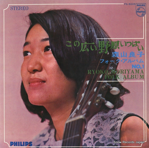 MORIYAMA, RYOKO kono hiroi nohara ippai FS-5005