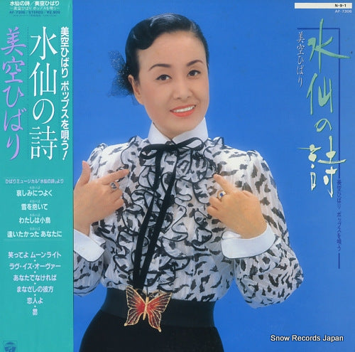 MISORA, HIBARI suisen no uta AF-7306