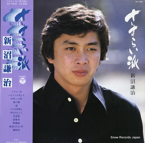 NIINUMA, KENJI sasurai ha AX-7242