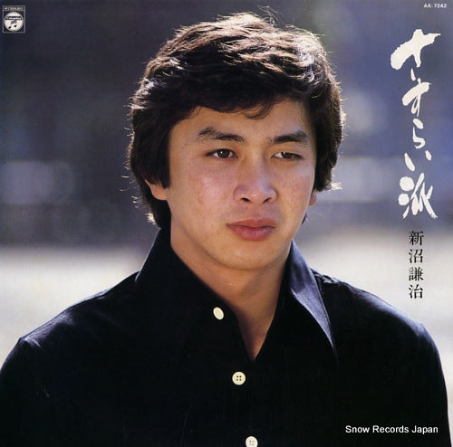 NIINUMA, KENJI sasurai ha AX-7242