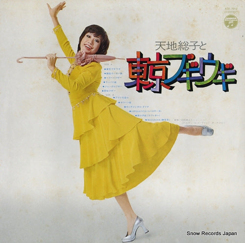 AMACHI, FUSAKO tokyo bugiugi ACE-7012