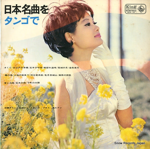 SHIRAISO, TAKERU, AND GAKUDAN GEI STARS nihon meikyoku o tango de SKK27