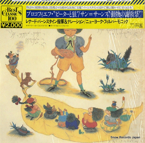 BERNSTEIN, LEONARD prokofiev; peter and the wolf 20AC1511