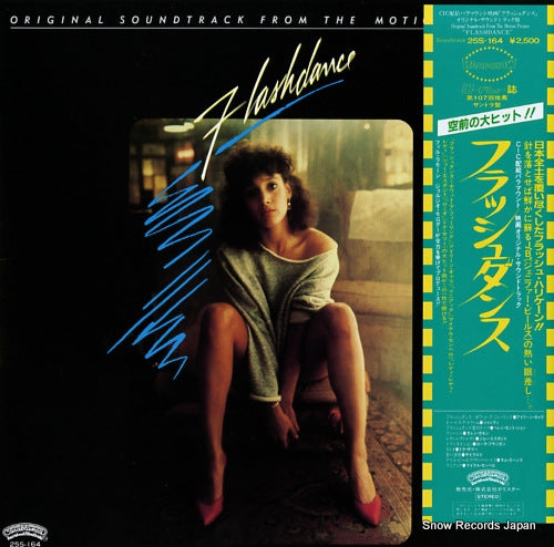 V/A flashdance 25S-164
