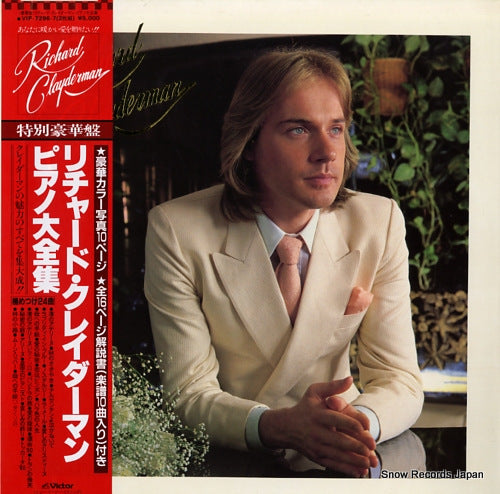 CLAYDERMAN, RICHARD deluxe VIP-7296