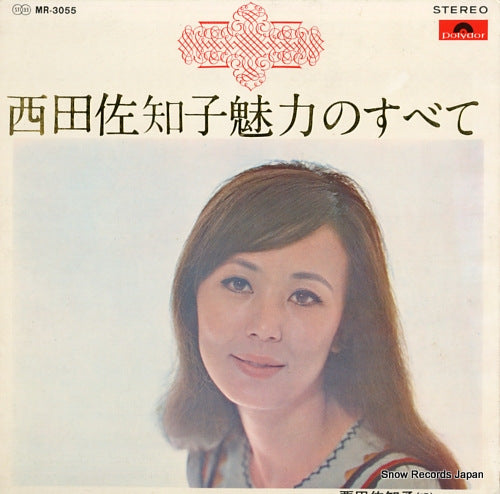 NISHIDA, SACHIKO nishida sachiko miryoku no subete MR-3055