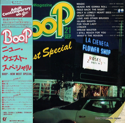 V/A boop-new west special 25.3P-229