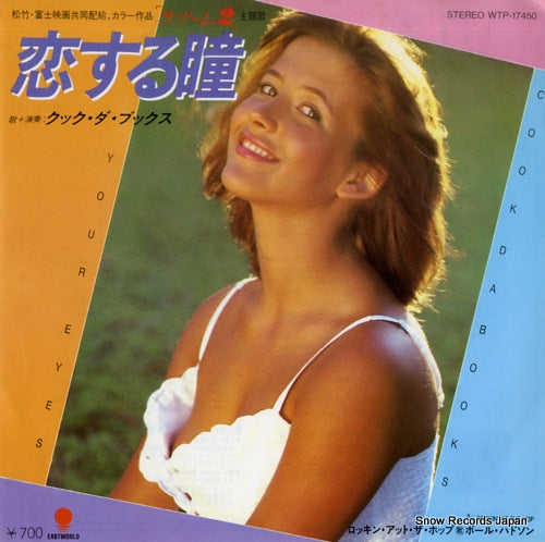 COOK DA BOOKS / PAUL HUDSON your eyes / rockin' at the hop WTP-17450