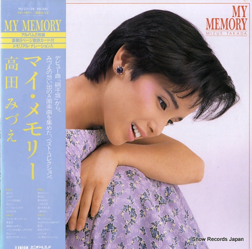 TAKADA, MIZUE my memory PU-27
