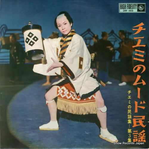 ERI, CHIEMI mood in chiemi's japanese folk songs LKF1123