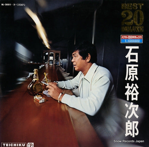 ISHIHARA, YUJIRO best 20 deluxe BL-2001