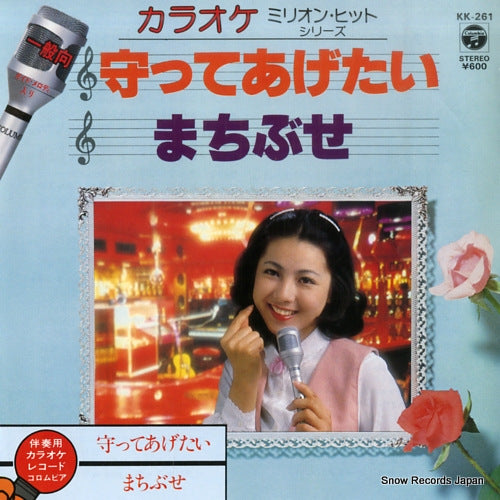 COLUMBIA POPS ORCHESTRA mamotte agetai KK-261
