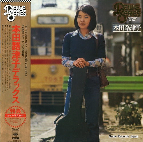 HONDA, RUTSUKO deluxe series SOLI46-47