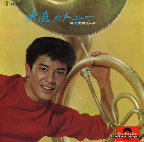 AKAGI, KEIICHIRO eien no tonii LPJM-9